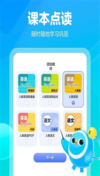 大力一起学