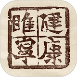 健康睢宁