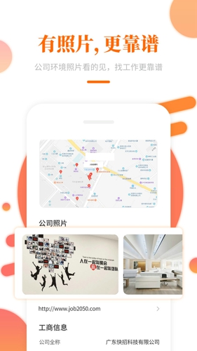 大象直聘