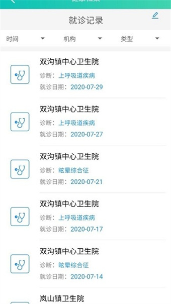 健康睢宁