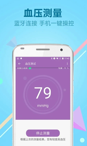 力康医疗app