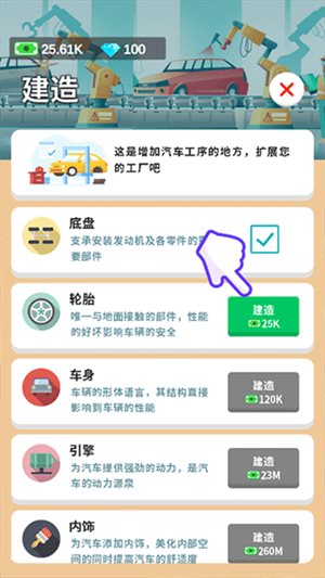 汽车工业大亨