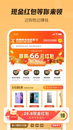 全民省钱购