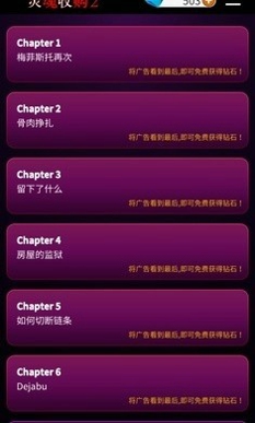 灵魂收购2中文版