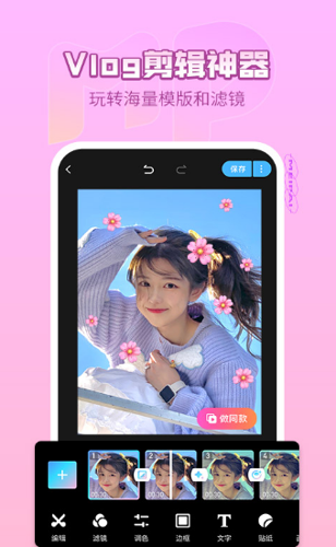 美拍大师