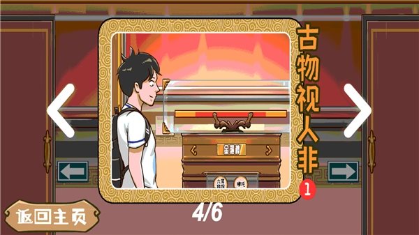 西游乐消消