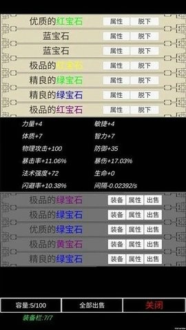魔塔挂机