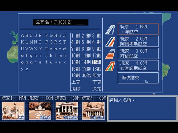 航空霸业2手机版