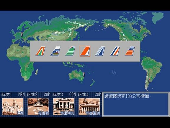 航空霸业2手机版