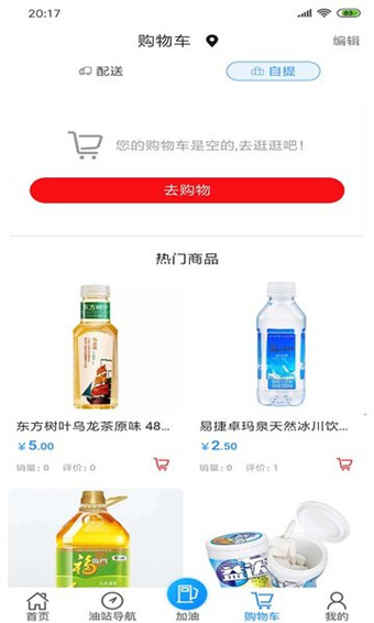 加油海南