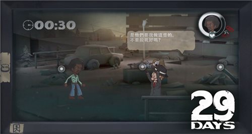 29天游戏