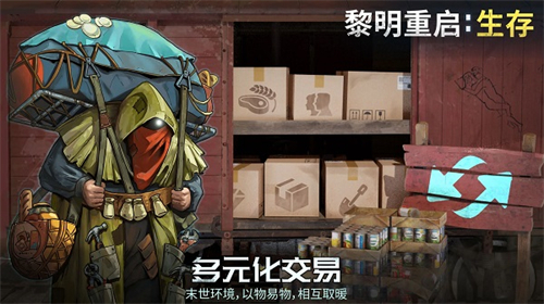 黎明重启