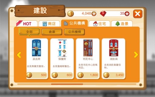 列车之城