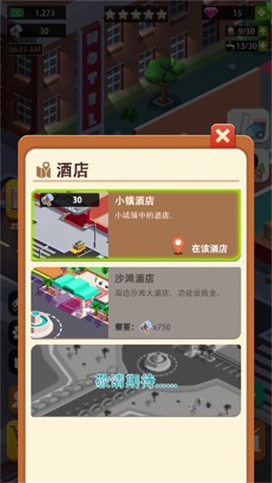 闲置度假村巨川