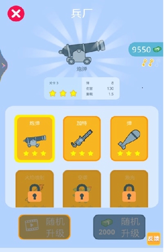 射击精英派对