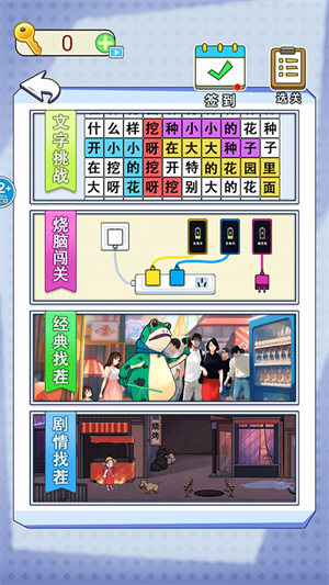 全民爆梗王