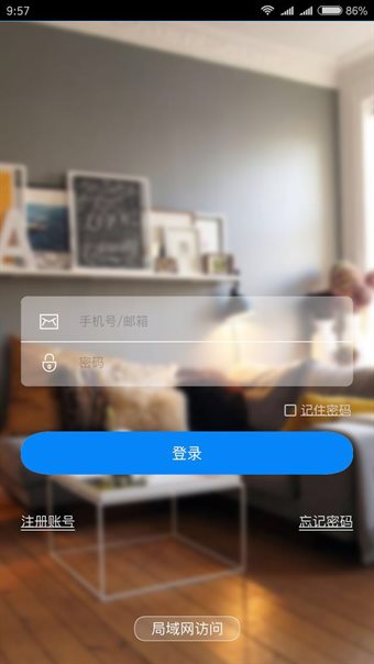 家家智联
