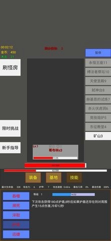 英雄守个家
