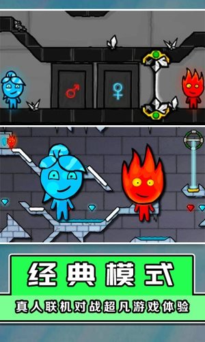 冰火人大挑战