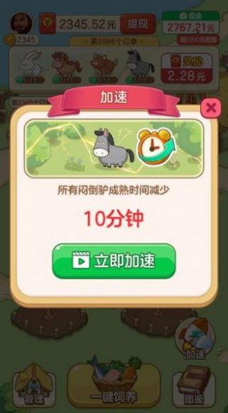 辛福村物语