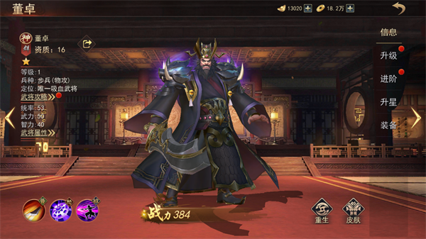 山河之志