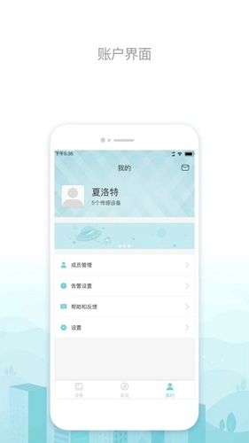 一连智控