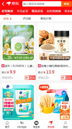 爱淘吧优惠券app
