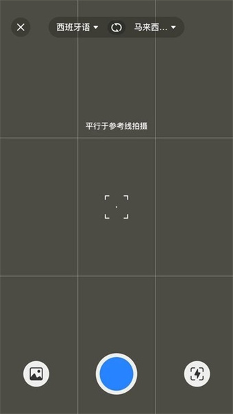 你好翻译官