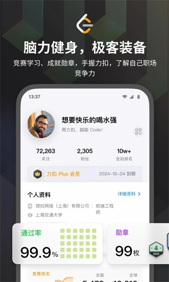 力扣题库