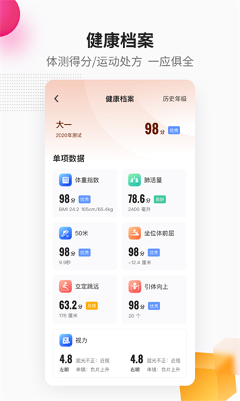乐健体育