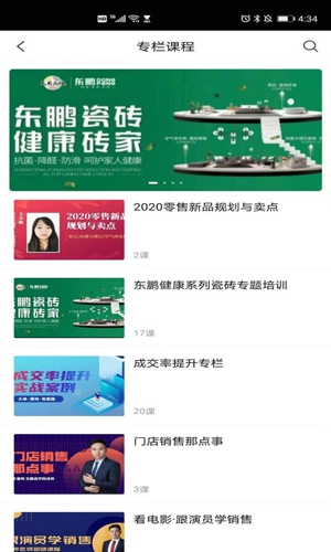 东鹏学堂