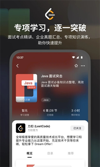 力扣题库