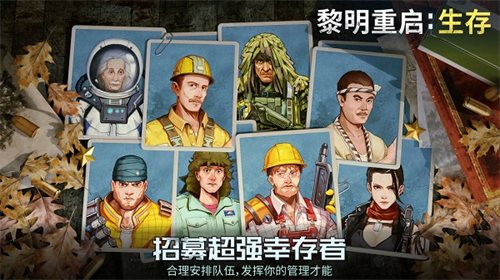 黎明重启
