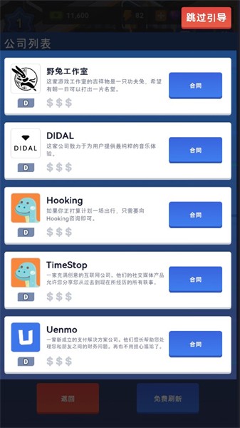 办公楼闲置大亨