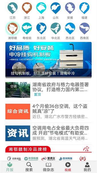 制冷品牌