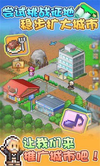 箱庭都市汉化版
