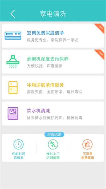 吉客优家