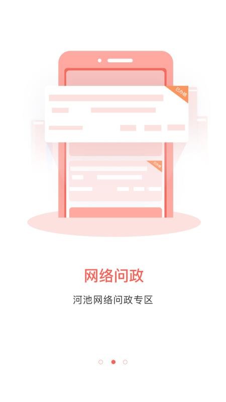 头条河池