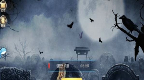 无极修真手游