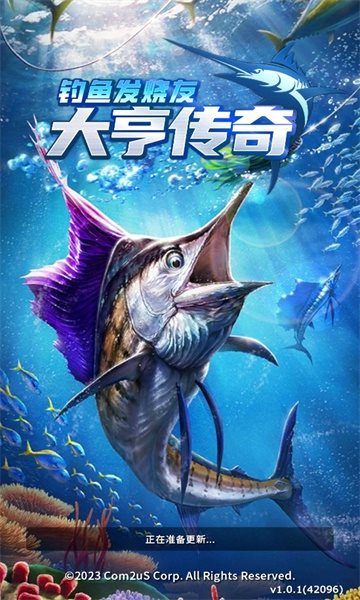 钓鱼发烧友大亨传奇
