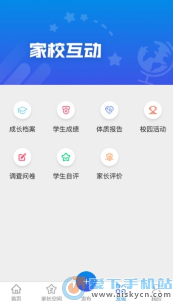 凌河五育家校