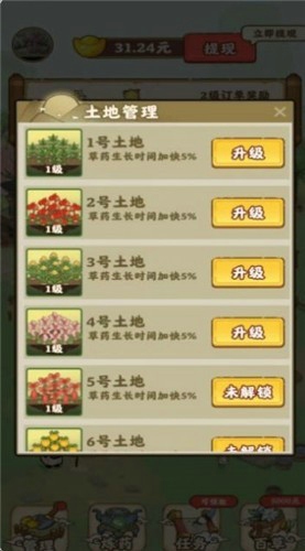 九州神草园