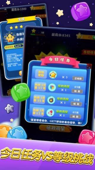 王者消消乐