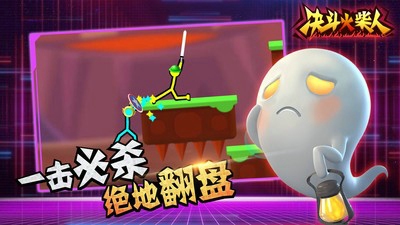 决斗火柴人双人版