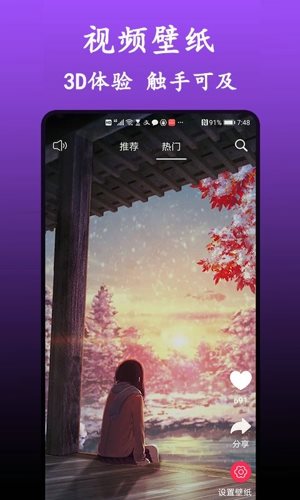 动态手机壁纸大全