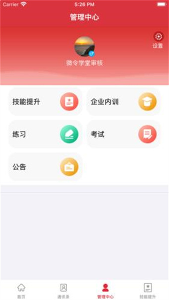 微令学堂