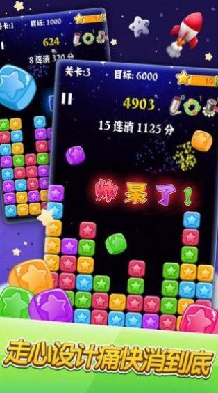 王者消消乐
