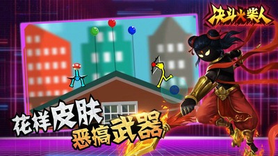 决斗火柴人双人版