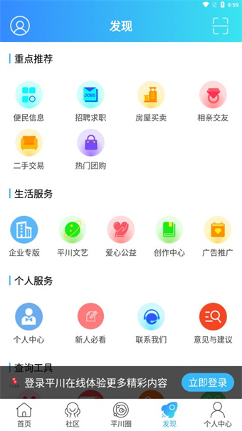 平川在线
