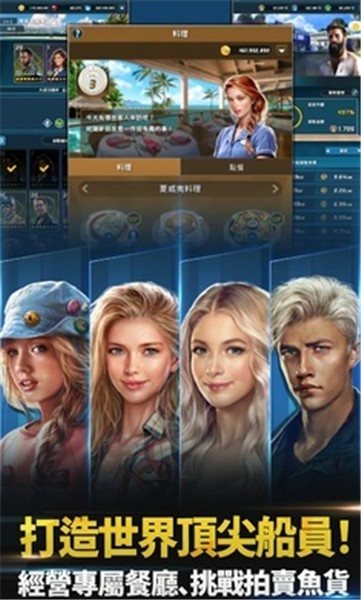 钓鱼发烧友大亨传奇